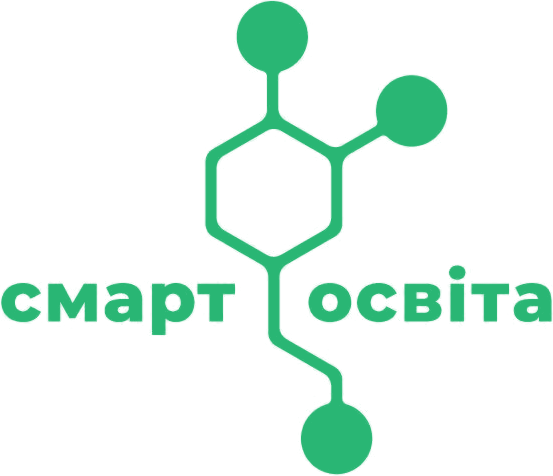 «Смарт освіта»